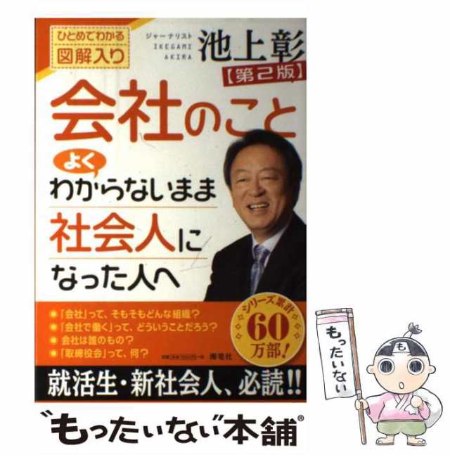 経済のこと よくわからないまま社会人になってしまった人へ ひとめで