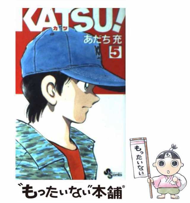 中古】 KATSU！ 5 （少年サンデーコミックス） / あだち 充 / 小学館