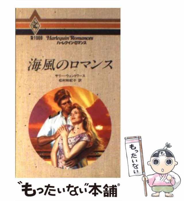 愛は瞳の中に/ハーパーコリンズ・ジャパン/アネット・ブロードリック