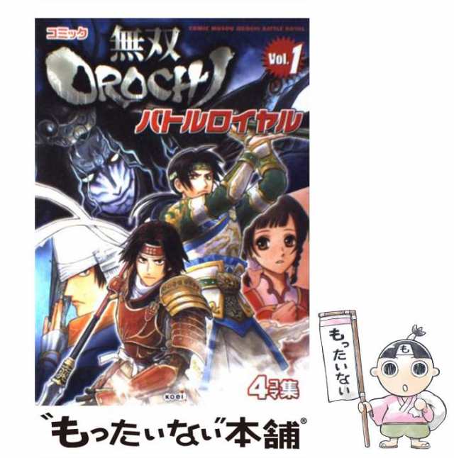 中古】 コミック無双orochiバトルロイヤル 4コマ集 v.1 (Koei