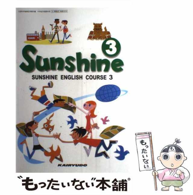 Sunshine English course 3