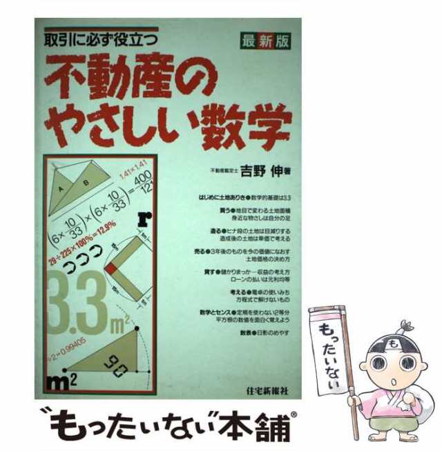 地域経済レポート 平成７年/国立印刷局/経済企画庁調査局-