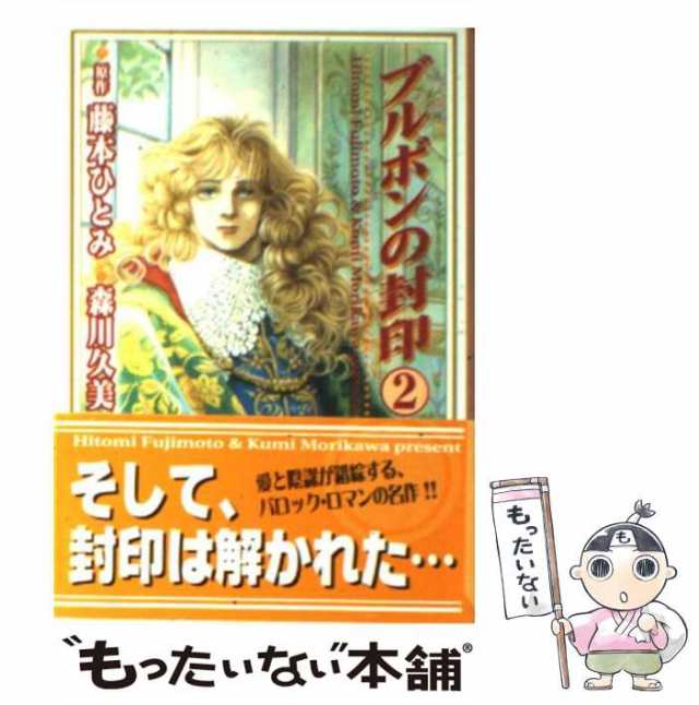 ざくろの木の下で １/朝日新聞出版/森川久美 - その他