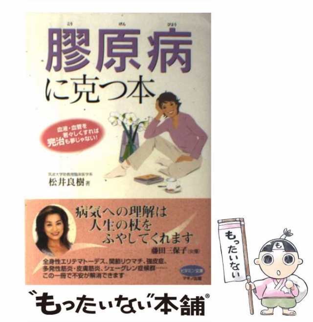 Ｇｕｉｄｅｌｉｎｅ膠原病・リウマチ 治療ガイドラインをどう読むか