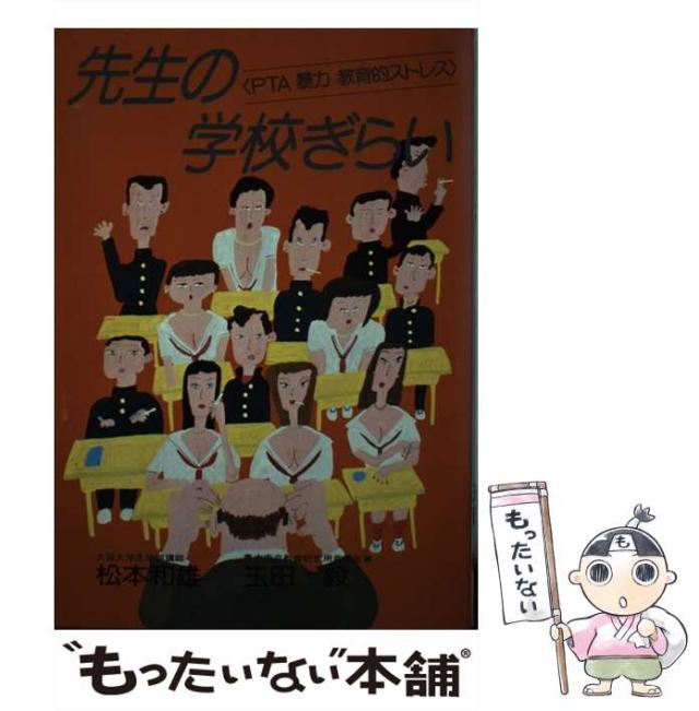 【中古】 「長男だから」できることできないこと/新講社/斎藤茂太 長男だから」できることできないこと/新講社/斎藤茂太
