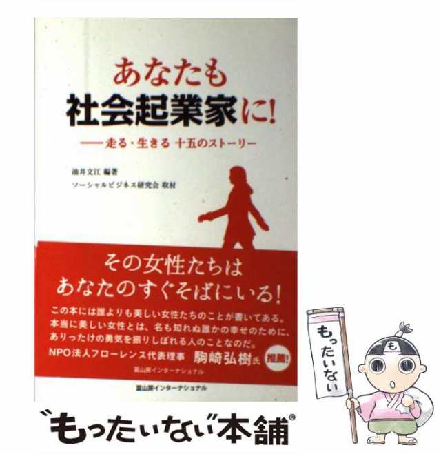 まとめ買い特価 起業家の経営革命ノート TKP式成長メソッドの秘密