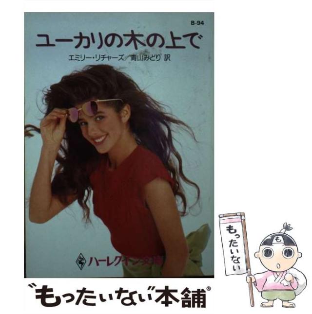 レザック神経心理学的検査集成 単行本】 ミュリエル・デーシュ