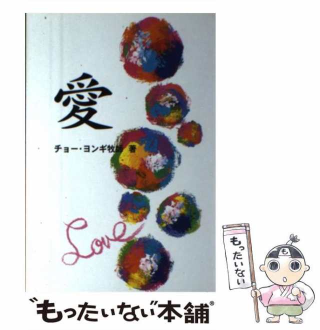 中古】 眼鏡のお年頃 1/芳文社/むっく