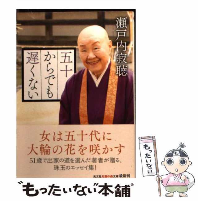 かわいい新作 天を味方につけてベストパートナーを引き寄せる すごい!「縁むすび」