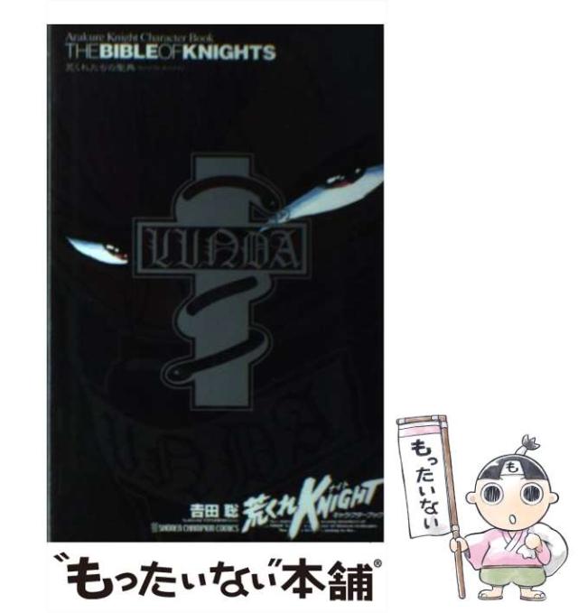 【中古】 ビジネスマンの年賀状 シーン別に使える/成美堂出版/創作年賀状研究会 中古】 ビジネスマンの年賀状 シーン別に使える/成美堂出版/創作