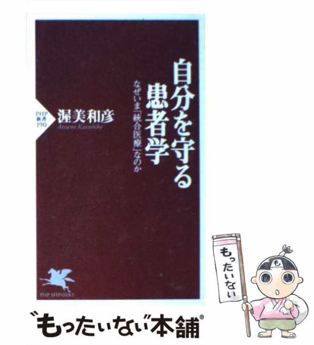 子育ては育自から/文化出版局/川端利彦