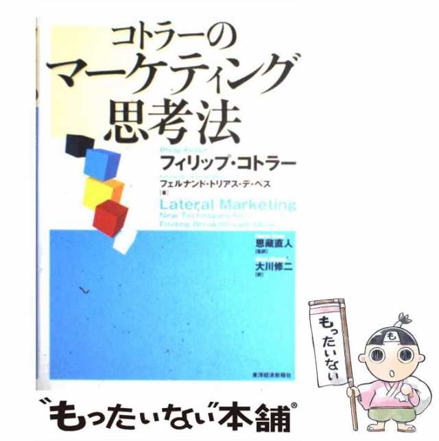 これ、いったいどうやったら売れるんですか? 身近な疑問からはじめる