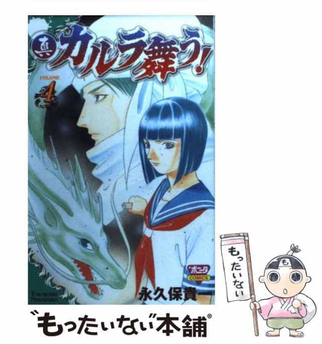 変幻退魔夜行 カルラ舞う シリーズ 19巻 全巻セット