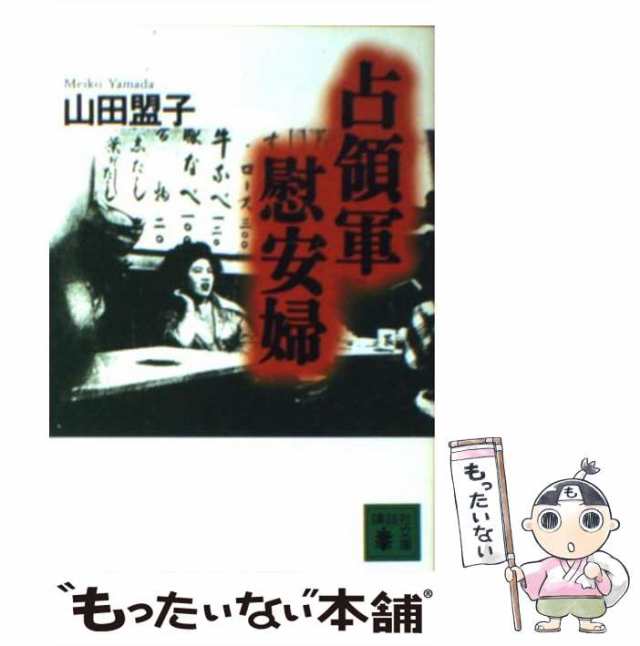 パソコンが奪った漢字を取り戻せ！ 漢字練習ノート/サンリオ/守誠17 ...