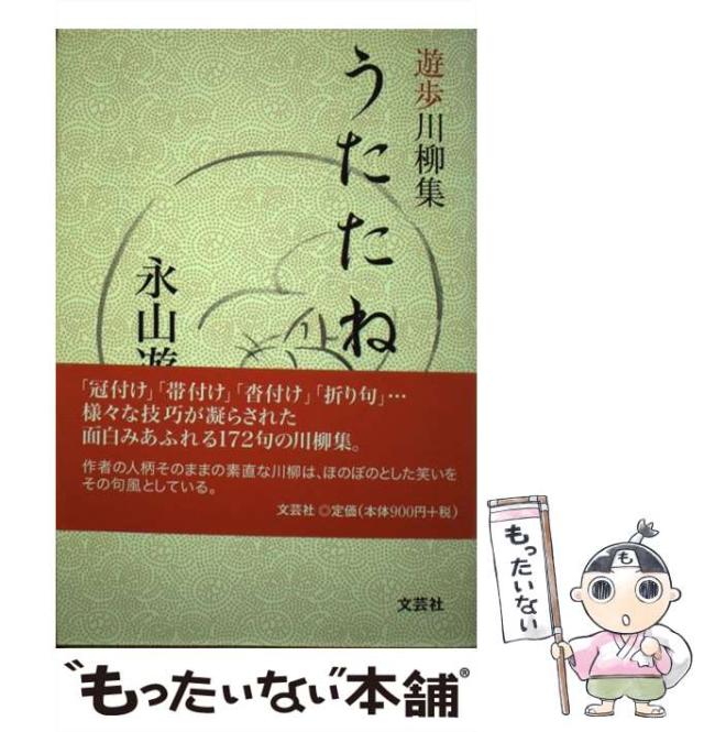 中古】 スイスの誕生日 海外ツアーミステリー / 竹谷 正 / 文芸
