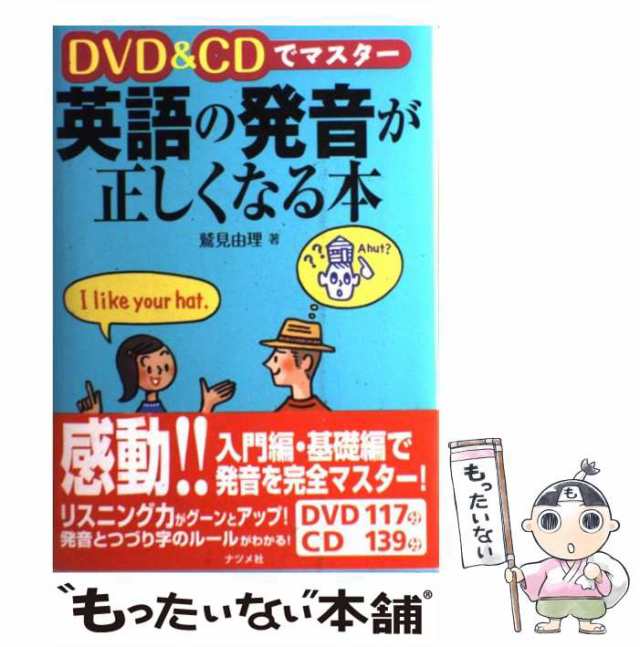 ハイディの魔法の英会話 ハイディの法則77 CDのみ - その他