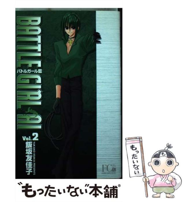 ラブリン・モンロー 1~最新巻(ヤングマガジンコミックス) [マーケット