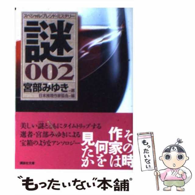 ヒチコックと少年探偵トリオ』 ミステリーシリーズ 2冊 日本