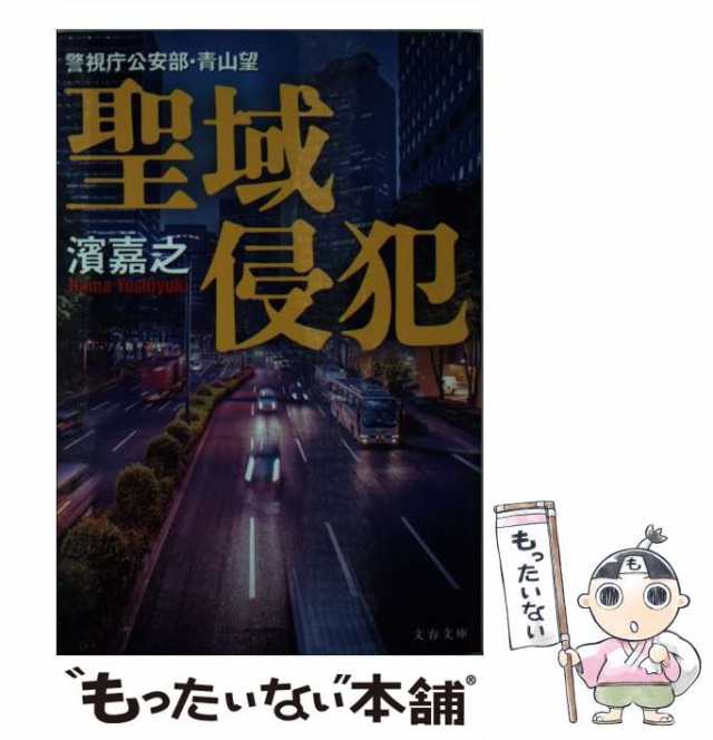 SALE／68%OFF 濱嘉之「カルマ真仙教事件」上・中・下3巻セット