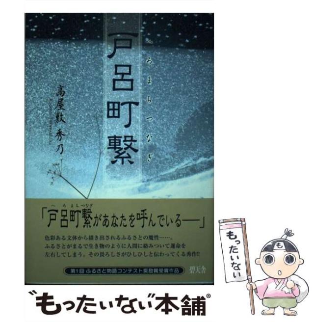 ゼロから学ぶ製薬用水システム ゼロから学ぶ製薬用水システム : 有隣堂