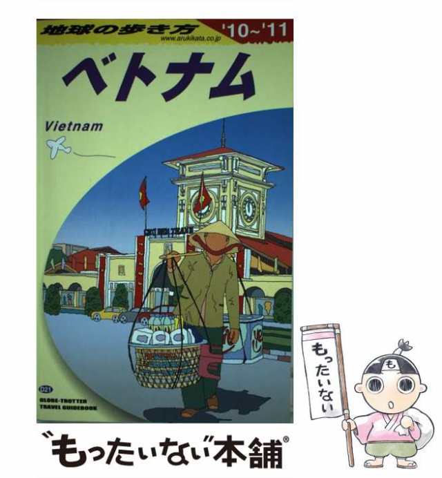 地球の歩き方ポケット １３　２００４～２００５年版/ダイヤモンド・ビッグ社/ダイヤモンド・ビッグ社