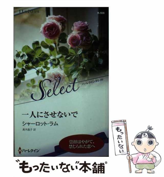 17発売年月日波紋/ハーパーコリンズ・ジャパン/シャーロット・ラム