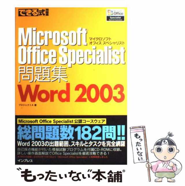 ＳＰＩ今年の完全攻略本 '９６ / リクルーティングセミナー - ビジネス ...