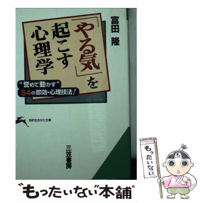 オジさん解体心書 リセットする人、しない人/きんのくわがた社/富田隆-