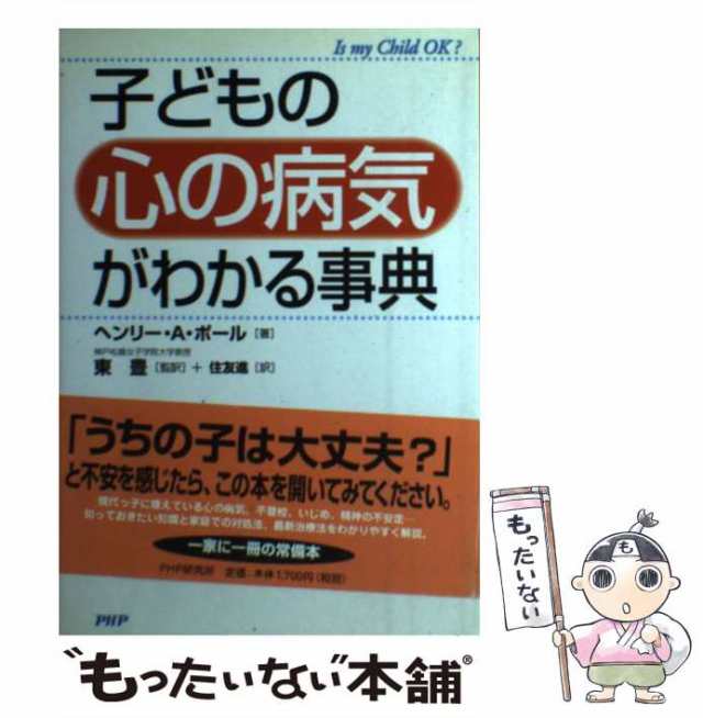 家庭の医学 病気がわかる事典 - 家庭医学