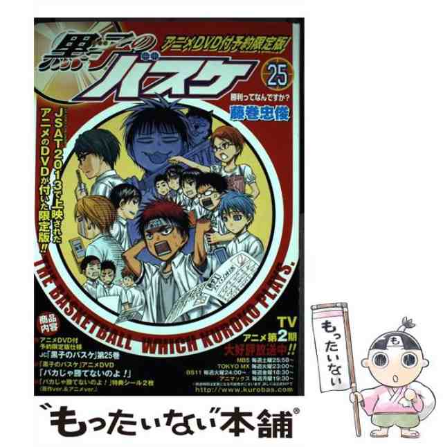 黒子のバスケ 30 推せる ドラマCD 単行本なし