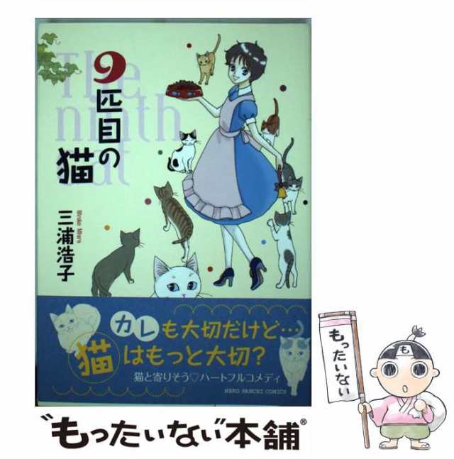 ねこぱんち ４３（開花号）/少年画報社少年画報社出版社 - その他