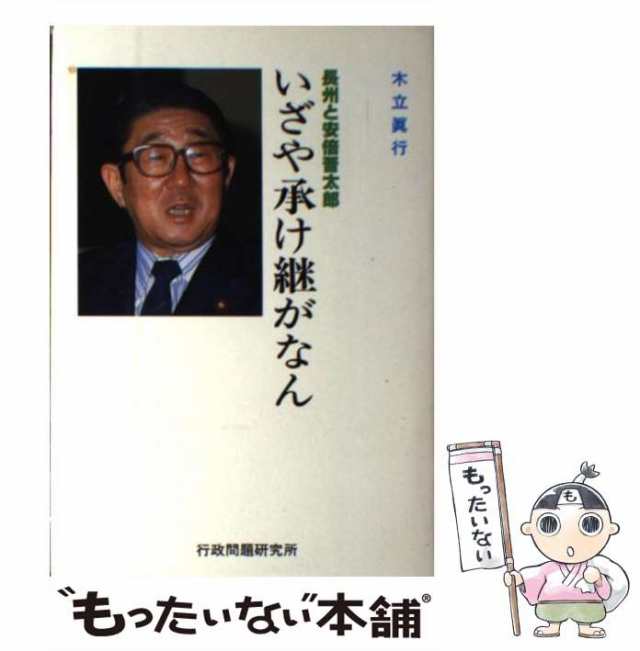 Amazon.co.jp: 私は貝になりたい あるBC級戦犯の叫び〈普及版