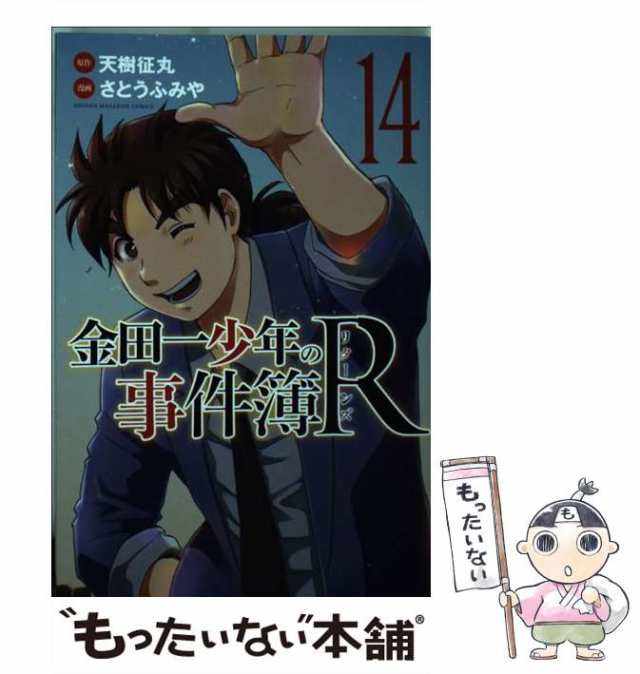 クニミツの政 4 （講談社漫画文庫） - honto