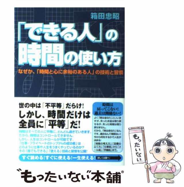 すぐに使えてガンガン集客!WEBマーケティング111の技 = WEB MARK