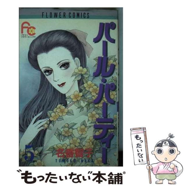 【中古】 クレヨンしんちゃんＤＸ 天下無敵！オラ幼稚園のスーパー/双葉社/臼井儀人 中古】 クレヨンしんちゃんDX 天下無敵！オラ幼稚園のスーパー