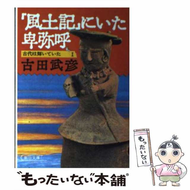 完全制覇 古代大和朝延の謎 ―この一冊で歴史に強くなる！