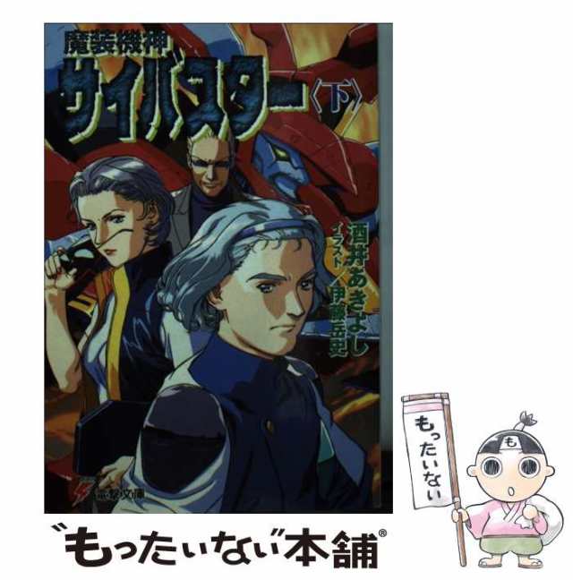 コナミコミックス発行者セイントオクトーバーロリ見参！超公式