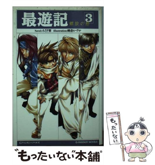 中古】 魔法学園LUNAR！ （富士見ファンタジア文庫） / 杉谷 祐
