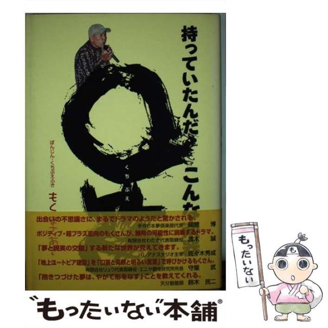 【中古】 ＮＨＫおじゃる丸子オニのなぞなぞだっピィ/ＮＨＫ出版/このみ・プラニング NHKおじゃる丸子オニのなぞなぞだっピィ | このみ プラニング