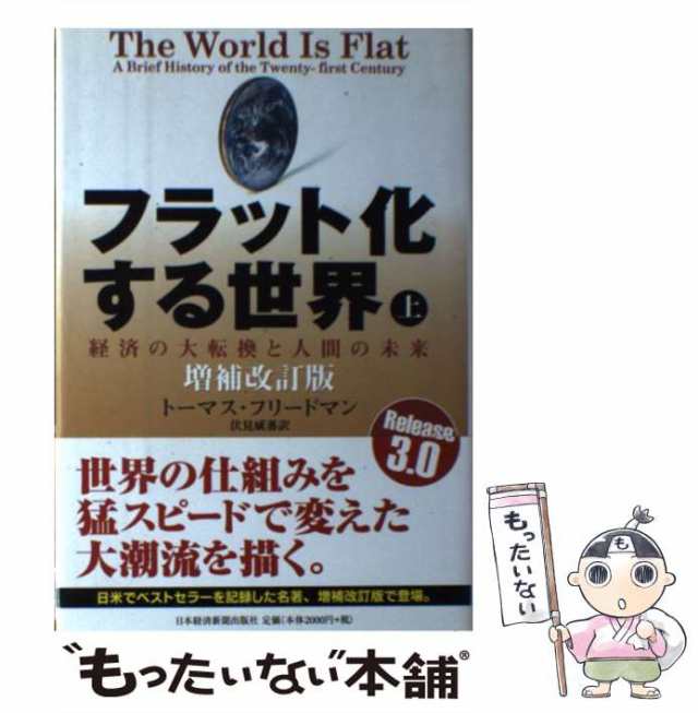 梶井厚志 ミクロ経済学 戦略的アプローチ 送料無料