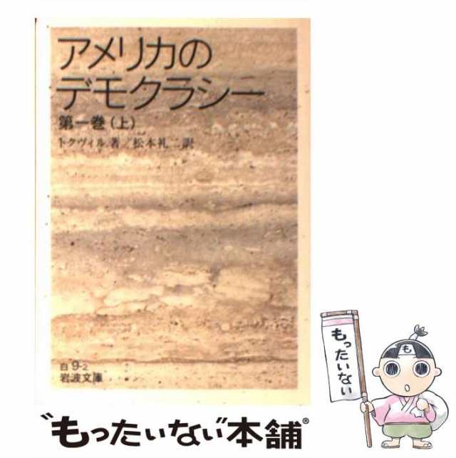 韓非子(第４冊) 岩波文庫／韓非(著者),金谷治 - 人文・思想