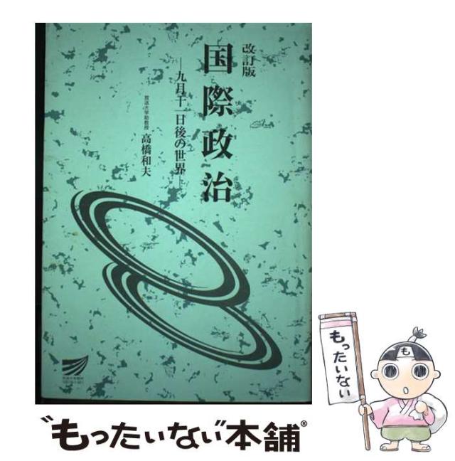 霊魂の文化誌 : 神・妖怪・幽霊・鬼の日中比較研究 Amazon.co.jp: 霊魂