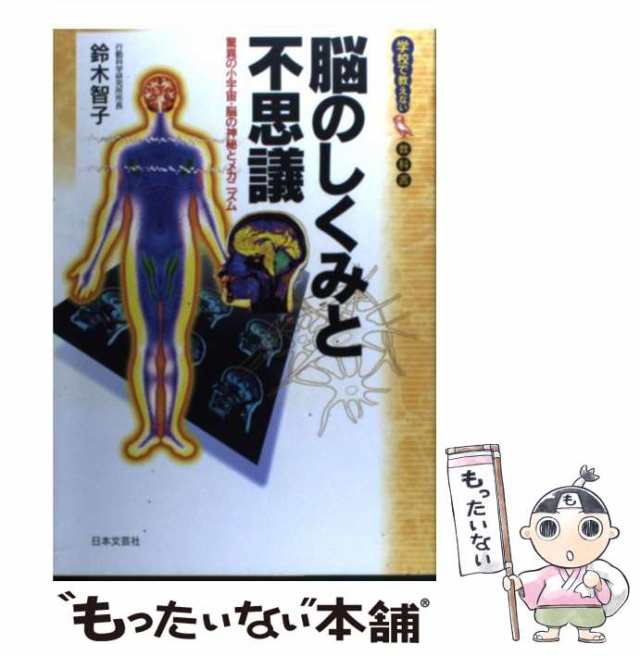 新 医療秘書医学シリーズ 1 医療概論 建帛社 - 健康・医学