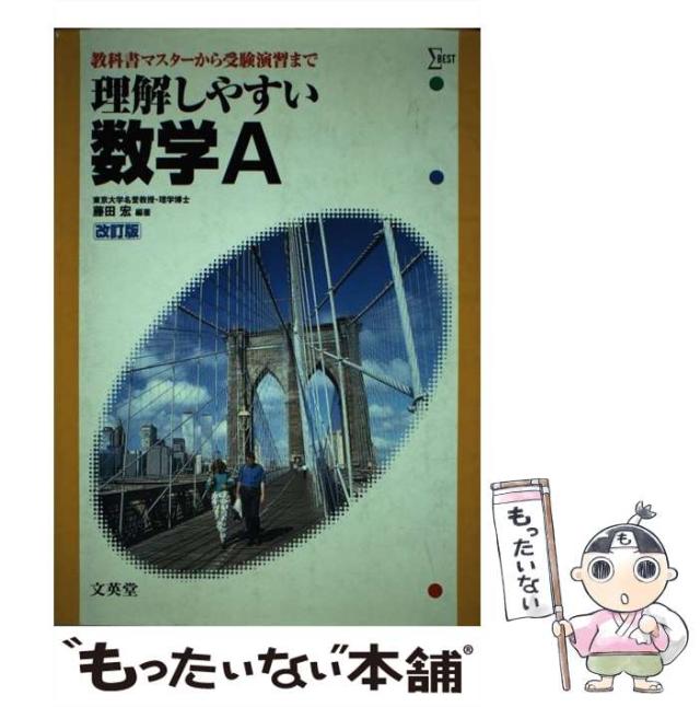 書籍]/矯正歯科治療 第2版 この症例にこの装置/後藤滋巳/編著