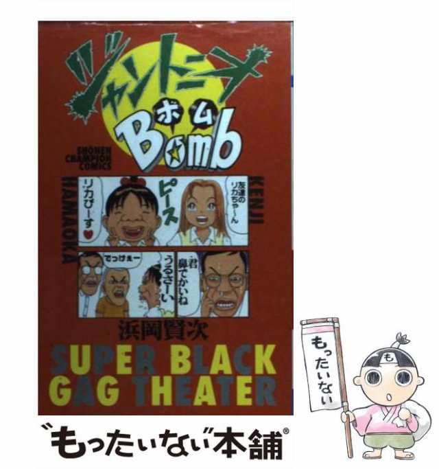 カラ－人体解剖学 構造と機能：ミクロからマクロまで 【裁断済】 plast