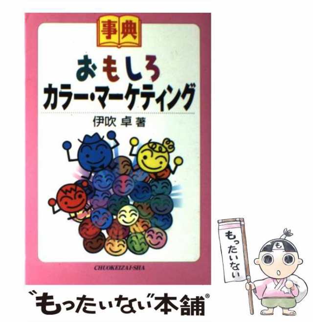 販売のＱＣ 続/にっかん書房/伊吹卓