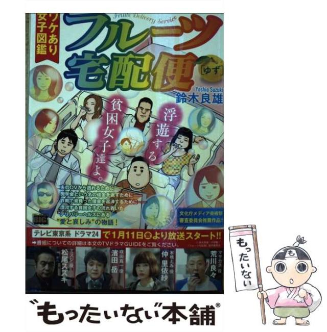 【中古】 フルーツ宅配便 ゆず （My First Big） / 鈴木 良雄 / 小学館 [ムック]【メール便送料無料】