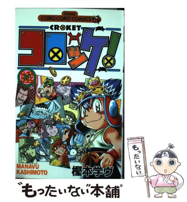 【中古】 余命宣告を覆した３つのガン勝利食品/メタモル出版/具然和 中古】 余命宣告を覆した3つのガン勝利食品/メタモル出版/具然