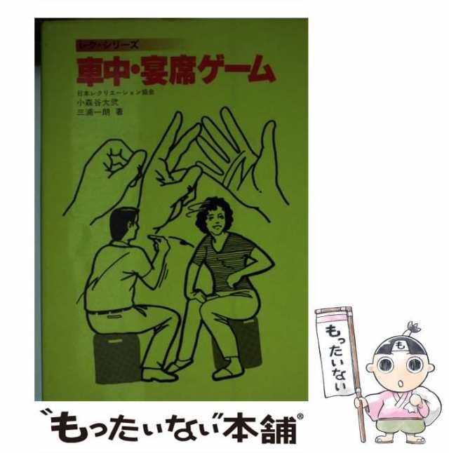 ビジネス／マナー＆エチケット 新訂版/一橋出版/社員教育研修会 - その他