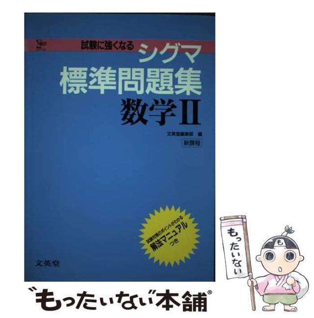 中古】 南十字星と共に You can do it. 為せば為る / 松永安巳